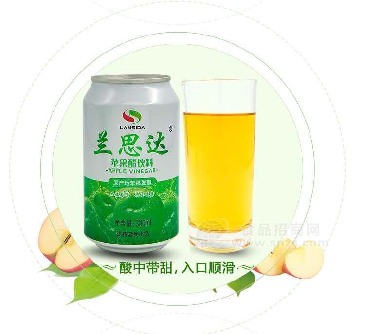 兰思达 发酵 苹果醋 醋饮品 饮料 健康 (2)