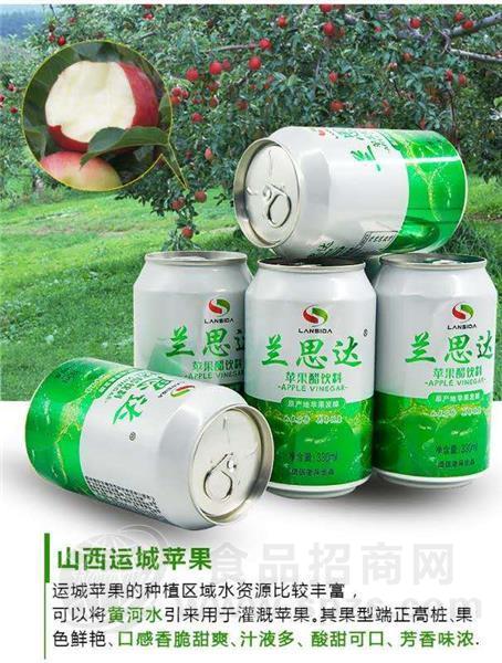 兰思达 发酵 苹果醋 醋饮品 饮料 健康 (3)