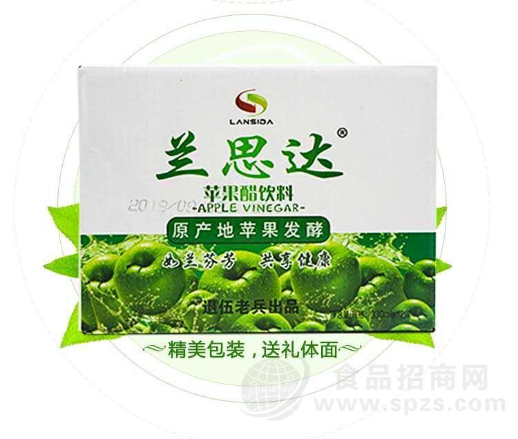 兰思达 发酵 苹果醋 醋饮品 饮料 健康 (4)