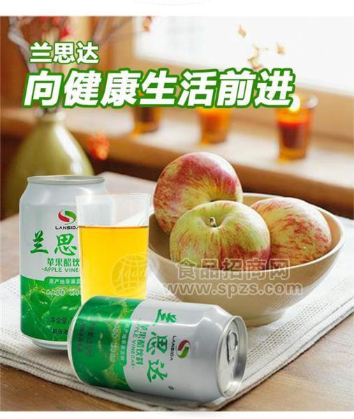 兰思达 发酵 苹果醋 醋饮品 饮料 健康 (5)
