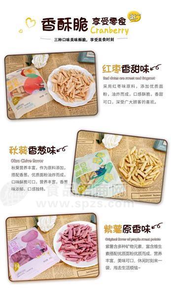 歪脖狗  每日蔬果脆 20g每小袋 休闲膨化