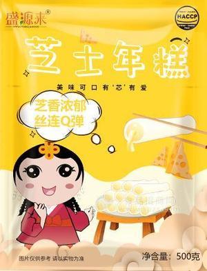 盛源来  【芝士年糕】500g*20袋  整箱招商