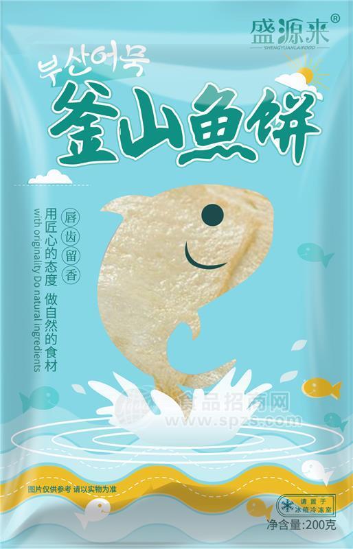 盛源来 【釜山鱼饼】200g*50袋 整箱招商