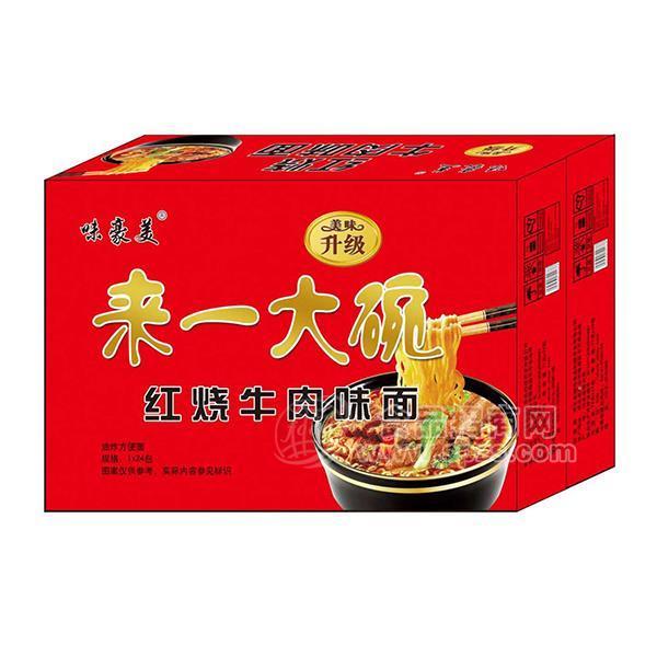 味豪美 紅燒牛肉味面  方便食品 方便面 1X24包 招商