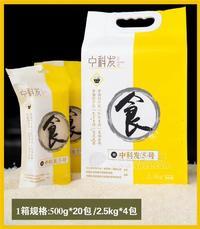 一碗見底-中科發(fā)5號(hào)原種米