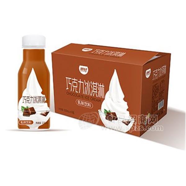 ·巧克力冰淇淋 乳味饮料 乳饮料 新品招商330mlx15瓶 