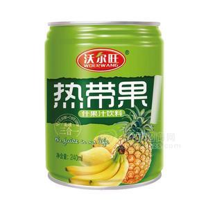 沃爾旺 熱帶果 什果汁飲料  罐裝果汁飲料新品上市240ml