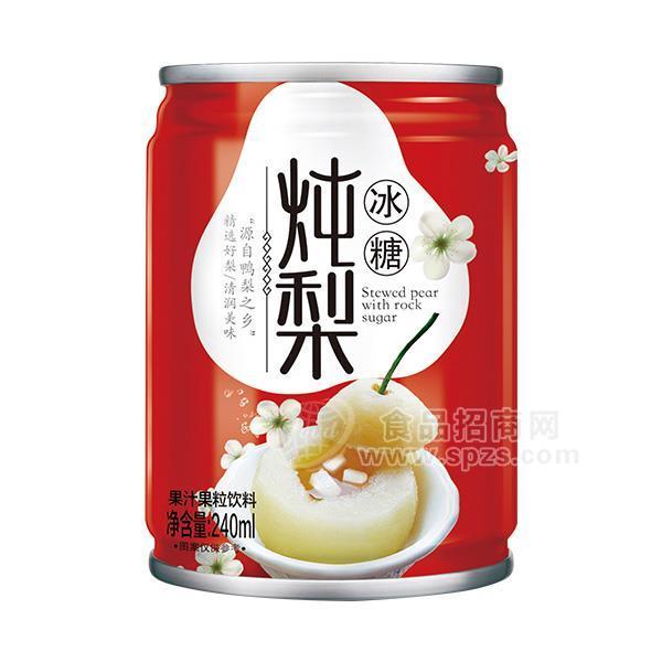 冰糖燉梨 果汁果粒飲料  罐裝燉梨新品招商  240ml