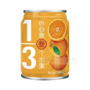 罐装橙汁 果汁饮料 新品招商 果汁加盟 罐装橙汁招商240ml
