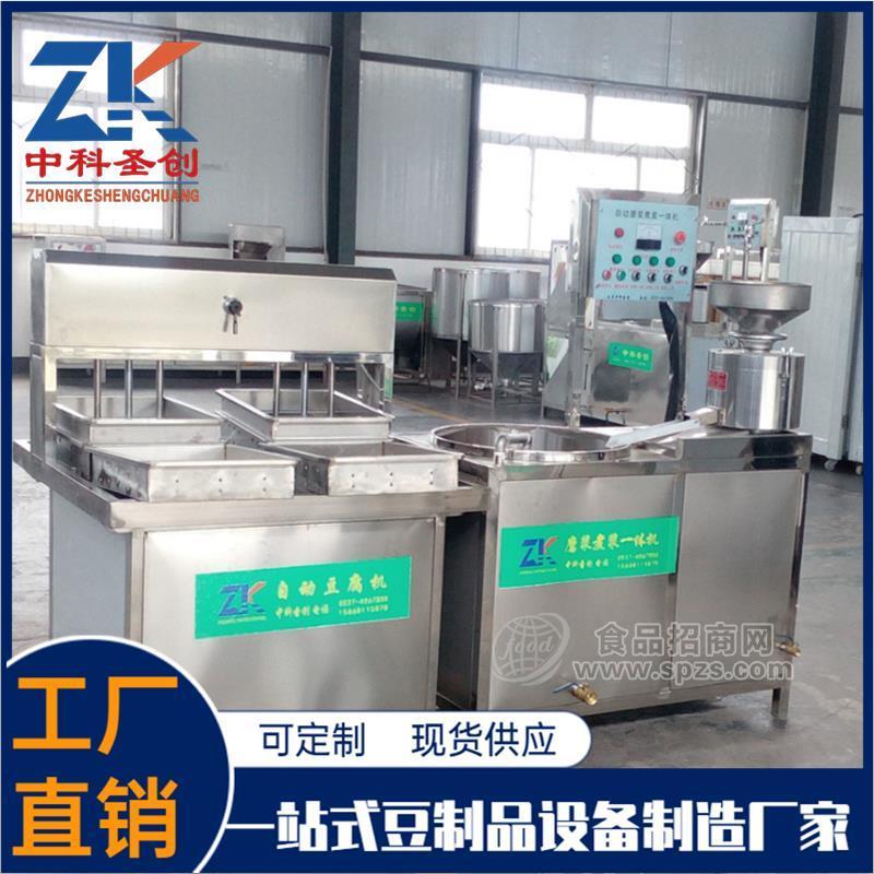 自动商用家用豆腐机 全自动一体豆腐机械设备