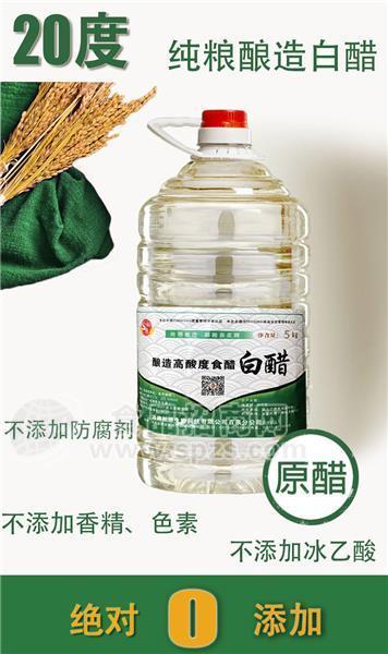 调酒专用香料  20度酿造食醋