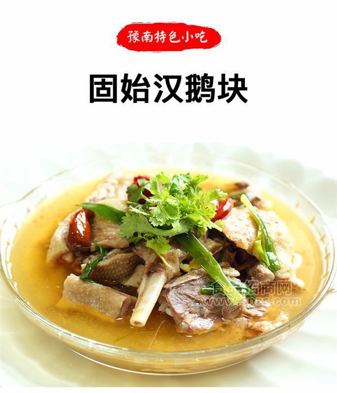 供应固佳食品 大别山农产品 固始鹅块