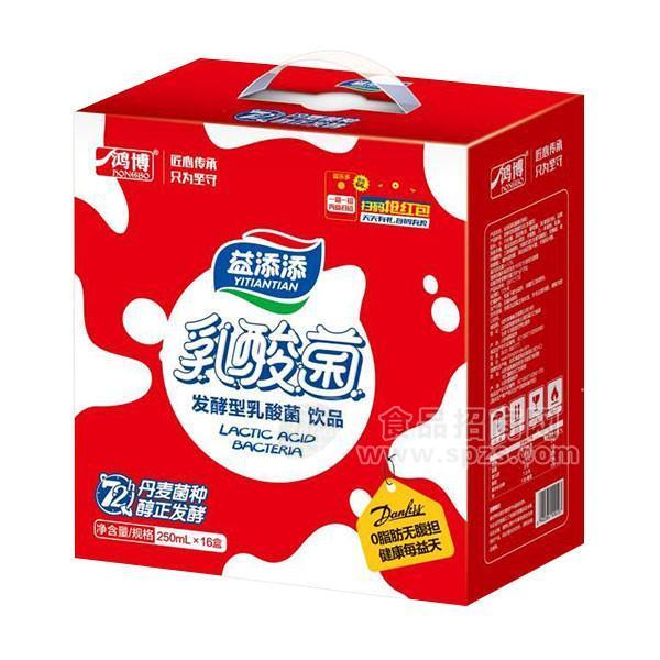 鴻博 發(fā)酵型乳酸菌飲品 乳飲料新品招商整箱裝250mlx16盒