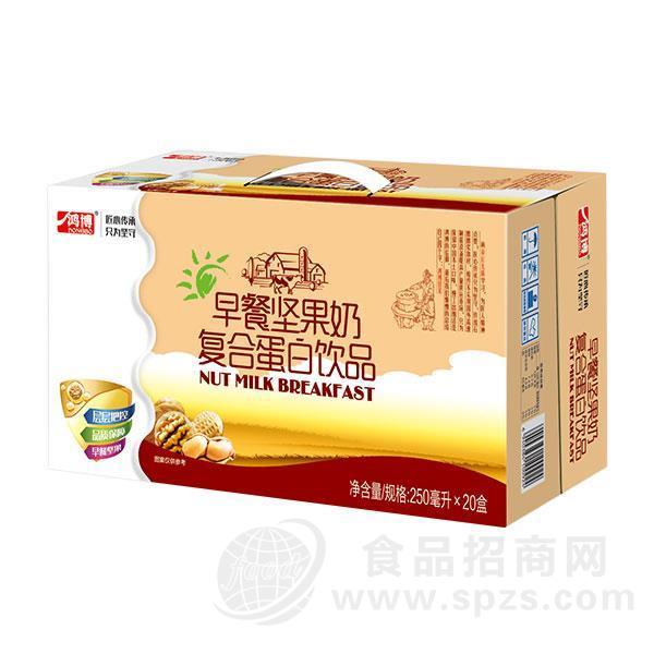 鸿博 早餐坚果奶复合蛋白饮品 手提整箱装 早餐奶代理加盟250mlx20盒
