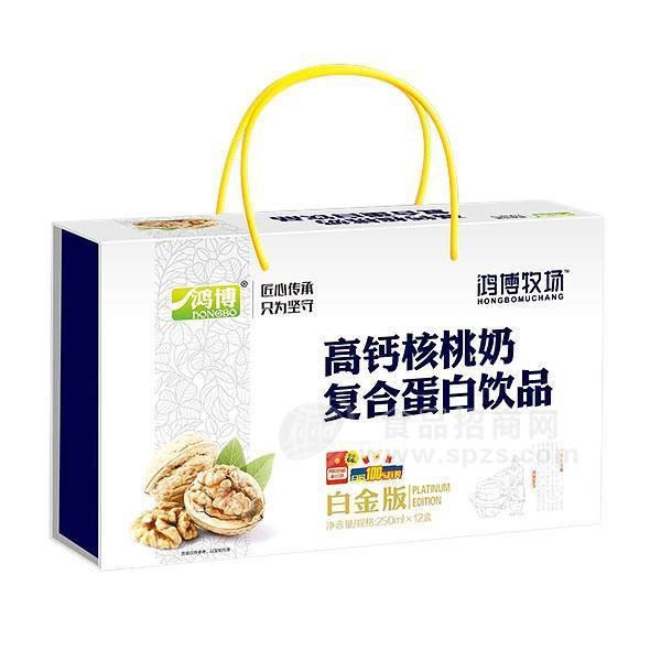 鴻博牧場(chǎng) 高鈣核桃奶 白金版禮盒裝復(fù)合蛋白飲品新品招商250mlx12盒
