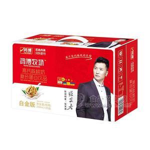 鴻博牧場 白金版 高鈣核桃復(fù)合蛋白飲品 核桃奶招商代理250mlx20盒