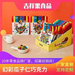 批發(fā)糖果廠家直銷(xiāo)-40g彩色瓜子仁巧克力-潮州吉祥果食品