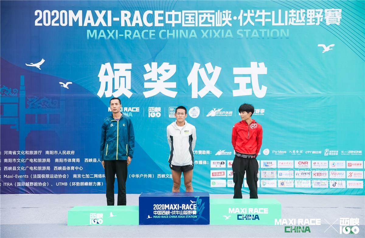 入巷食品赞助2020中国西峡伏牛山越野赛5