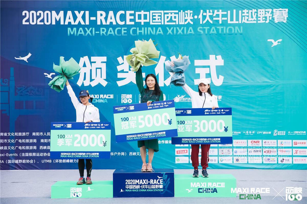 入巷食品赞助2020中国西峡伏牛山越野赛7