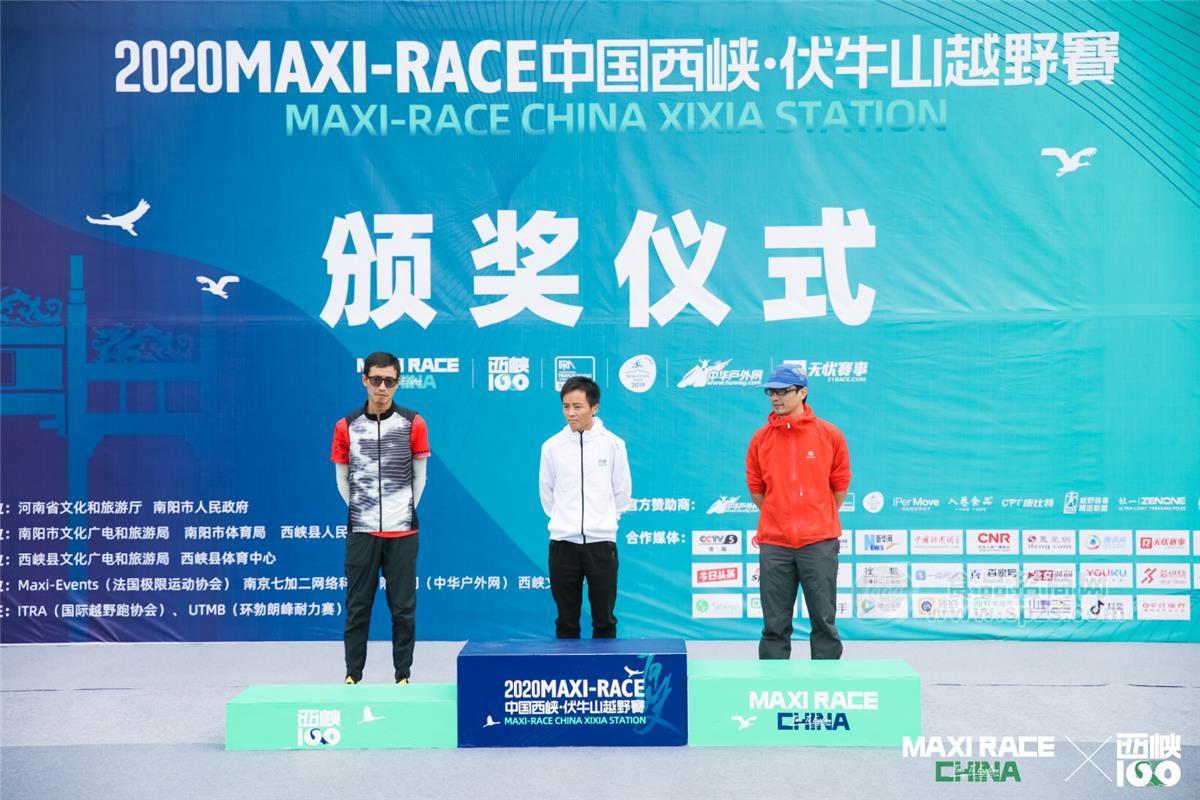入巷食品赞助2020中国西峡伏牛山越野赛8