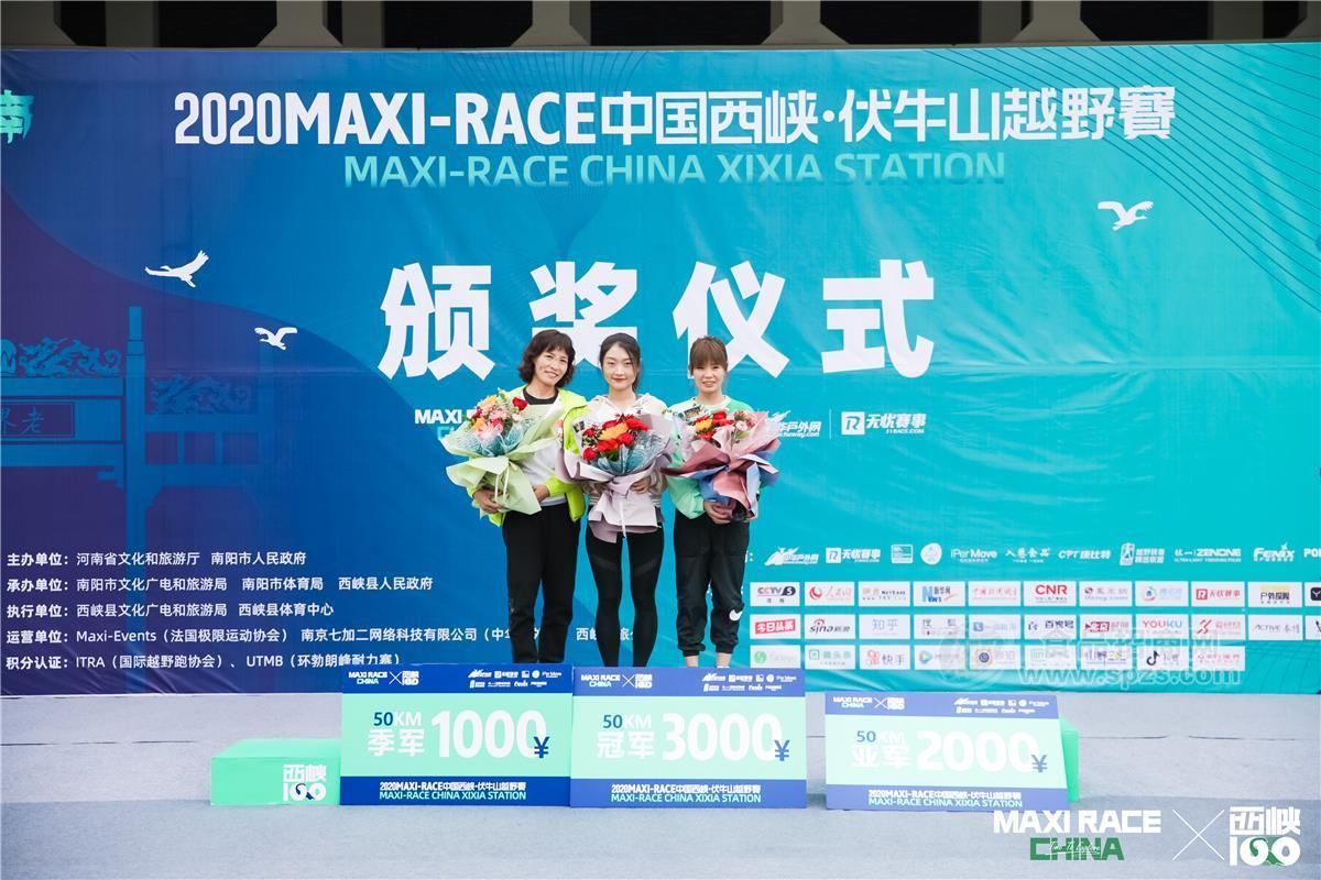 入巷食品赞助2020中国西峡伏牛山越野赛9