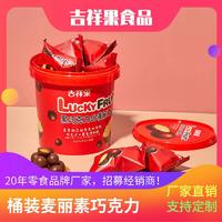 小零食厂家批发一手货源-168g桶装麦丽素巧克力-潮州吉祥果食品