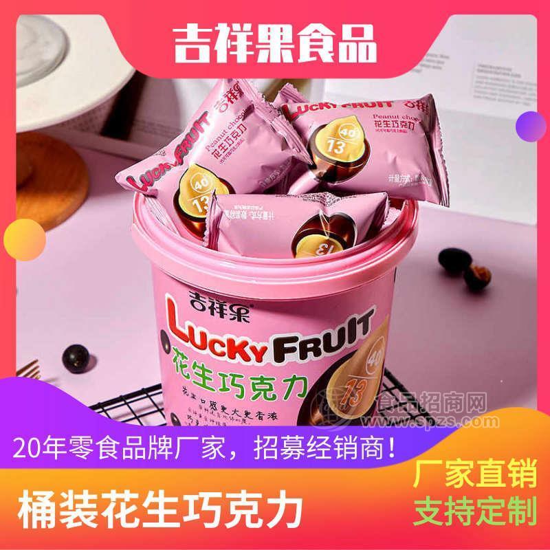 休閑小食品廠家批發(fā)招商代理-168g桶裝花生巧克力-潮州吉祥果食品