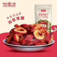 河北御棠源八棱海棠果干100g/袋，200g/袋