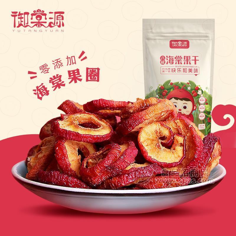 河北御棠源八棱海棠果干100g/袋，200g/袋
