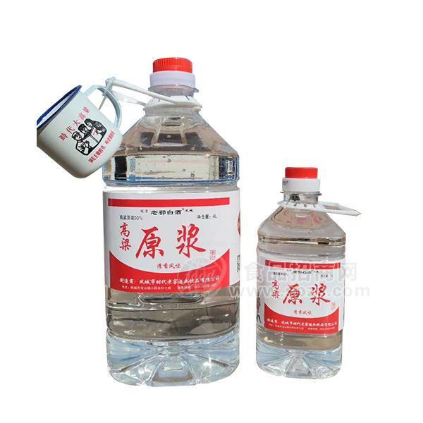 老鄂白酒 清香风味 原浆白酒 招商 