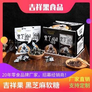 零食批發(fā)廠家直批休閑副食品廣東-黑芝麻軟糖-潮州吉祥果食品