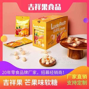 糖果廠代加工生產廠家招商-芒果味水果軟糖-潮州吉祥果食品