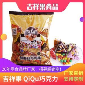 小零食批发厂家直销-三角包彩色巧克力豆-潮州吉祥果食品