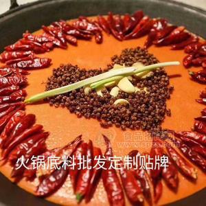 火鍋底料