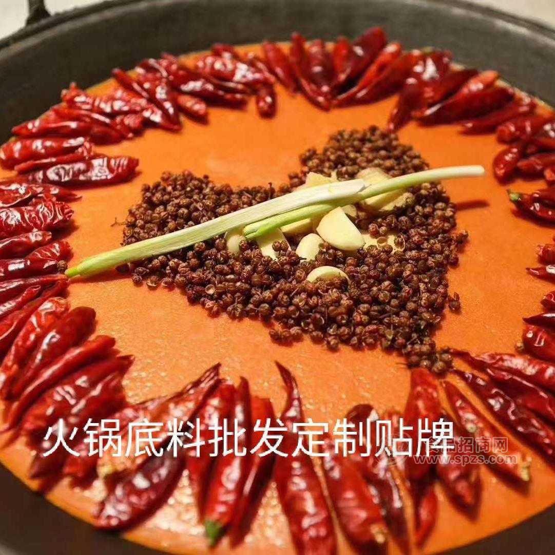 火鍋底料