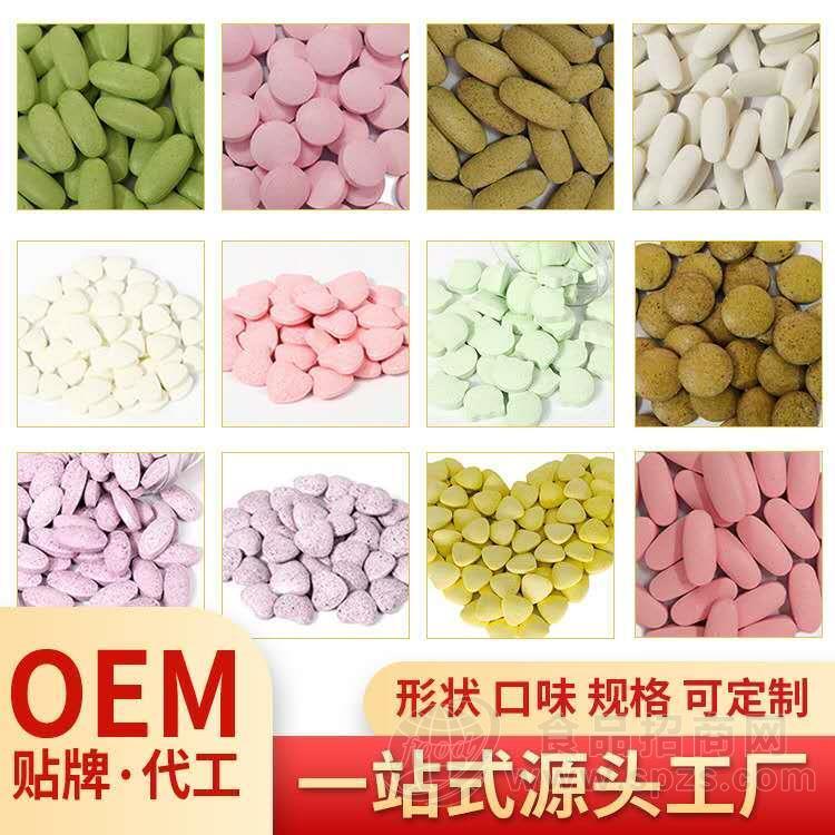 压片糖果固体饮料OEM贴牌代加工药食同源新资源食品生产定制