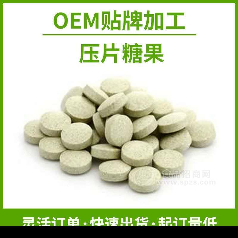 山東正祥優(yōu)質(zhì)深海牡蠣片壓片糖果OEM 貼牌生產(chǎn)代工廠