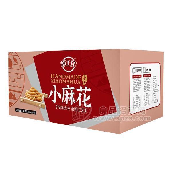 心上佳 手工小麻花 散裝稱(chēng)重 休閑食品招商整箱裝