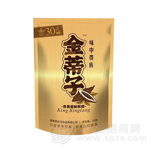 金蒂子 30元袋装槟榔  青果精制槟榔 休闲食品 小零食 36g