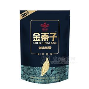 金蒂子 咖啡檳榔 休閑食品 20元袋裝檳榔 30g