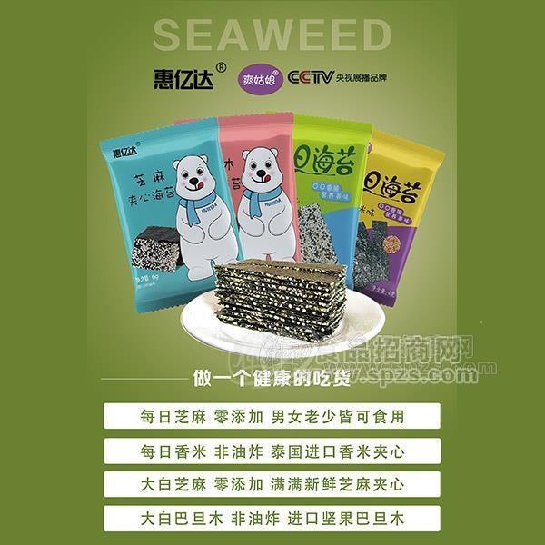 惠亿达夹心海苔央视展播品牌