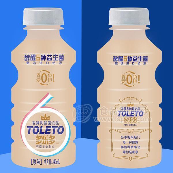 多樂(lè)多 發(fā)酵乳酸菌飲品 原味益生菌乳飲料新品招商340ml