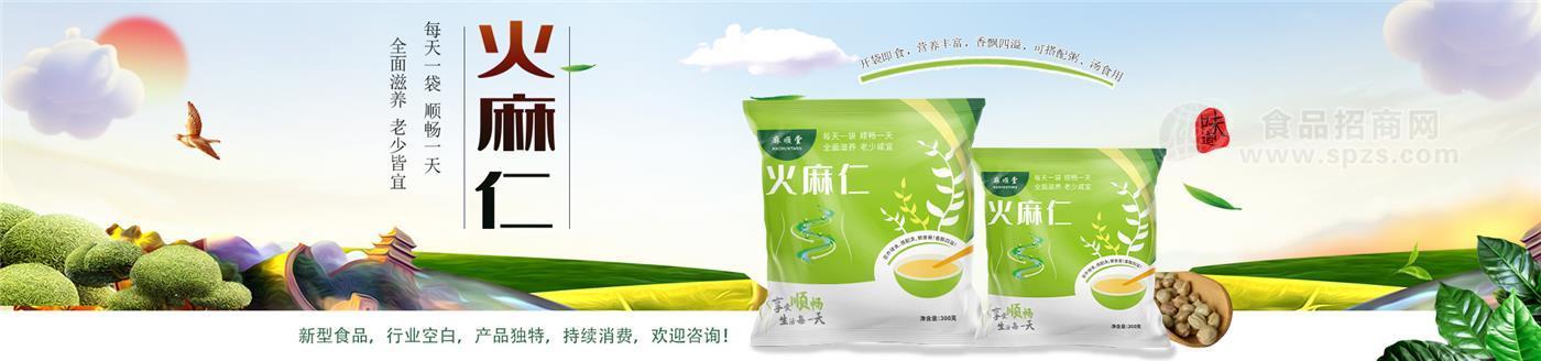 麻顺堂火麻仁新型食品