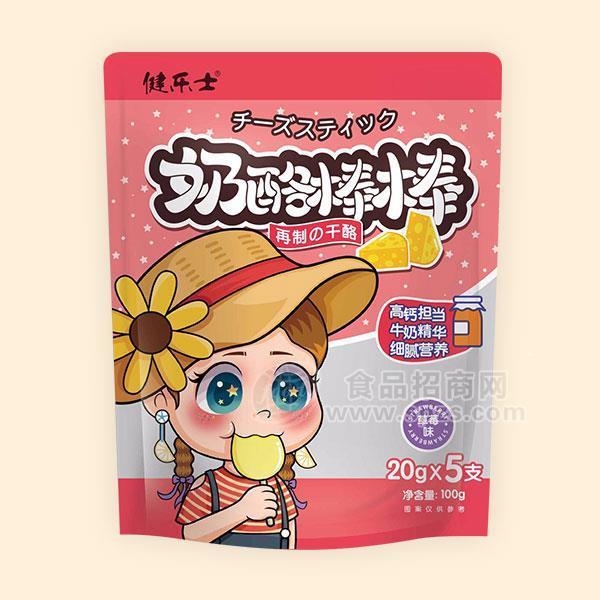 健乐士 儿童奶酪棒 草莓味奶酪棒 儿童乳制品 休闲零食新品招商袋装乳酪棒招商代理 20gx5支