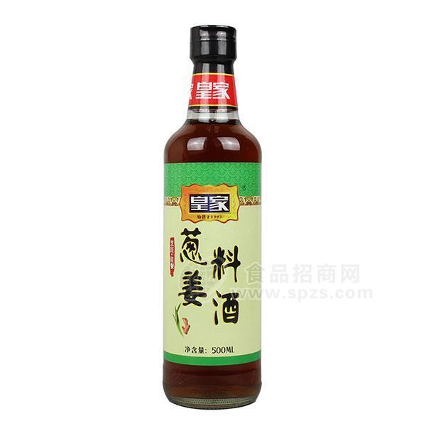 皇家 蔥姜料酒 調(diào)味品500ml