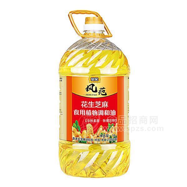 皇家風(fēng)范花生芝麻 食用植物調(diào)和油5L芝麻油 花生油 食用油