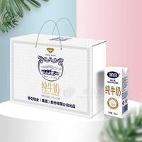 特侖牧業(yè) 圣合純牛奶 禮盒裝純牛奶代理 牛奶招商250mlx12盒