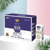 特侖牧業(yè) 圣合純牛奶 整箱裝 純牛奶代理 牛奶招商250mlx12盒