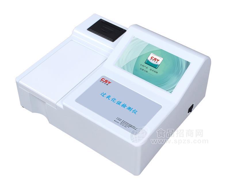 糕点中过氧化值含量快速检测仪深圳厂家
