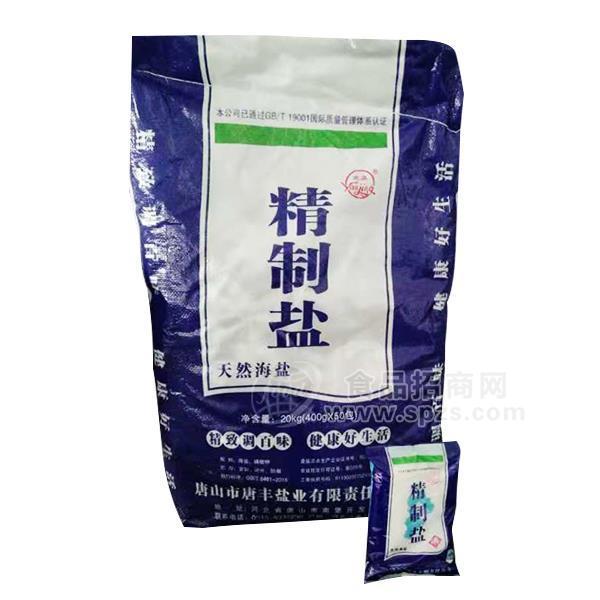 唐豐鹽業(yè) 燕晶精制鹽 海鹽招商 食用鹽代理加盟 大包裝食鹽批發(fā)400gx50包
